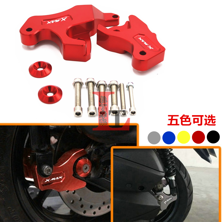 适用雅马哈XMAX300 18-22年 改装减震调节器后减震后移码
