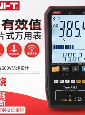 优利德UT121A/B卡片式智能防烧高精度数字万用表UT122维修电表