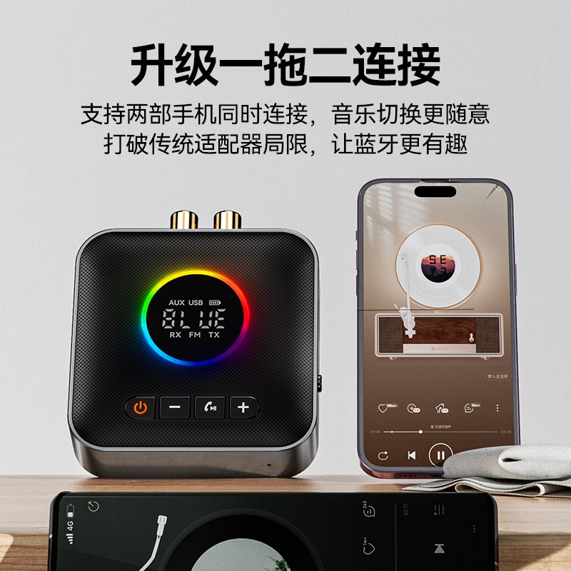 5.4蓝牙接收器音响功放专用U盘无损音频适配器电脑车载FM发射模块