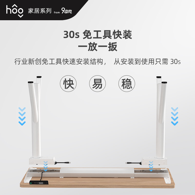 9am升降桌智能电动升降桌电脑办公桌站立家用工作台学习书桌Robin