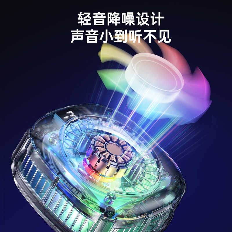 【漠叔专属】透明机甲风结冰款15W半导体手机散热器平板磁吸背夹