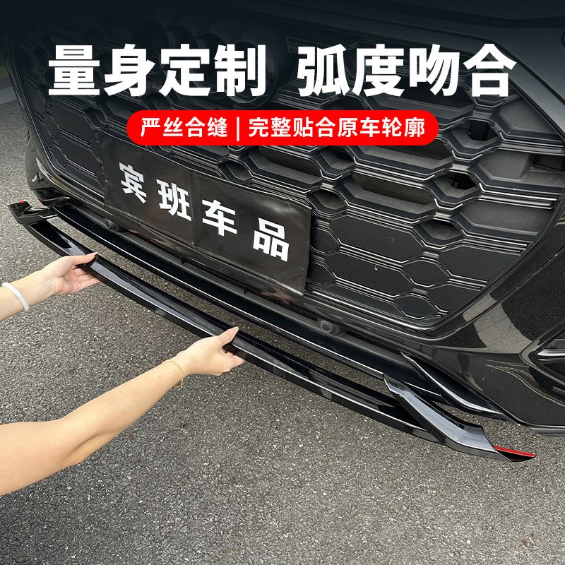 适用于21-25款奥迪Q5L改装黑武士前杠饰条防撞前雾灯框尾喉黑光包