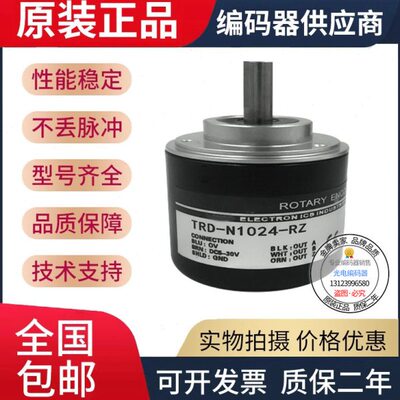 全新现货TRD-N50-RZ-1M光洋型旋转编码器50线外径50mm实心轴8mm