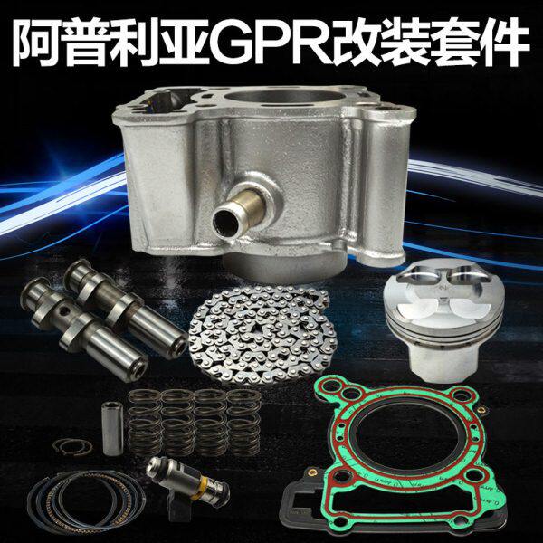 阿普利亚GPR改装套件升级套件125改 150中缸 凸轮气门弹簧喷油嘴