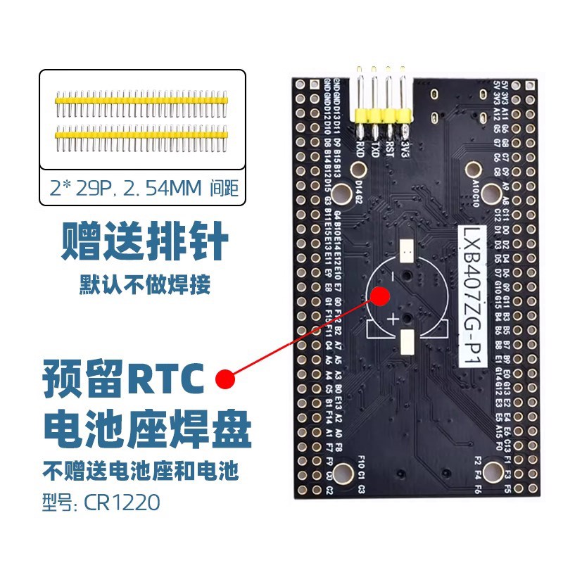 STM32F407ZGT6核心板STM32开发板F407最小系统板单片机ZGT6学习板