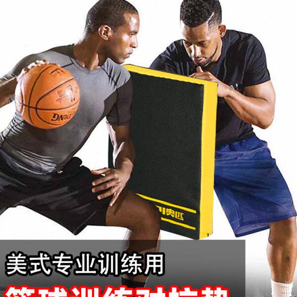 篮球对抗垫训练辅助器材教练投篮培训练习运球防守道具装备对抗板