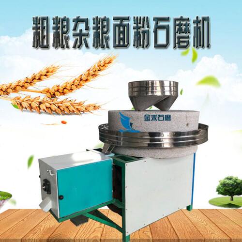 金禾电动面粉石磨机家用商用磨杂粮小麦天蓝青石电动石磨面粉机