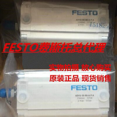 FESTO原装气缸ADVU-100-10-15-20-25-30-40-50-60-80-A-P-A现货