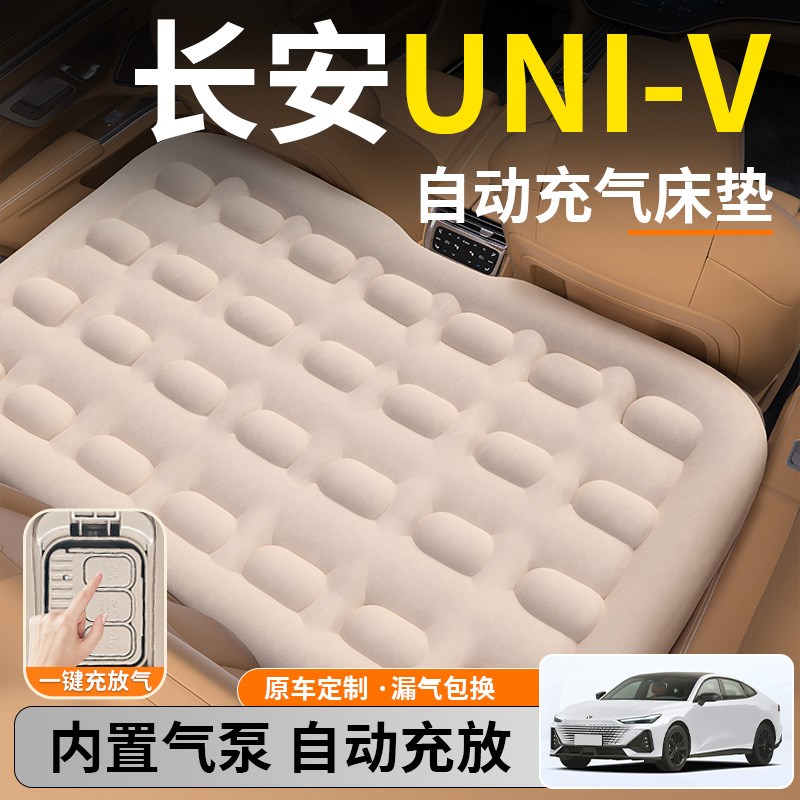 长安UNIV汽车车载自动充气床垫后排后座睡垫车上睡觉神器小床