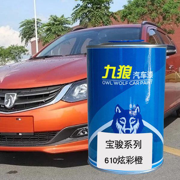 九狼汽车钣金喷漆宝色漆骏580610流沙金色星夜黑朝霞红色炫彩橙色