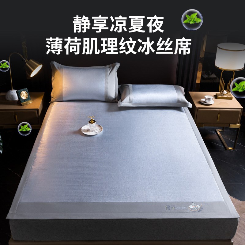 正官旗纺织A类冰丝凉席三件套轻奢简约风空调软席子可折叠宿舍