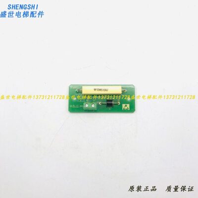 新时达电梯电路板封星延时板E154554 SH-A 94V-0 OT-01 PROD0653V