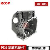 曲轴箱 常柴风冷柴油发电机 188F分体缸体 水泵配件 机体 微耕机