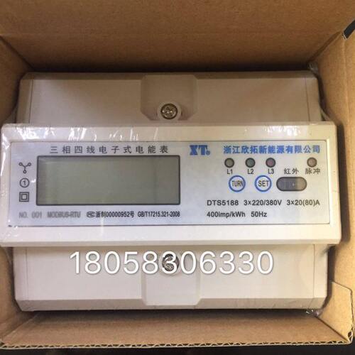 浙江欣拓新能源三相四线DTS5188 20-80A电子式导轨表夜晶显示电表