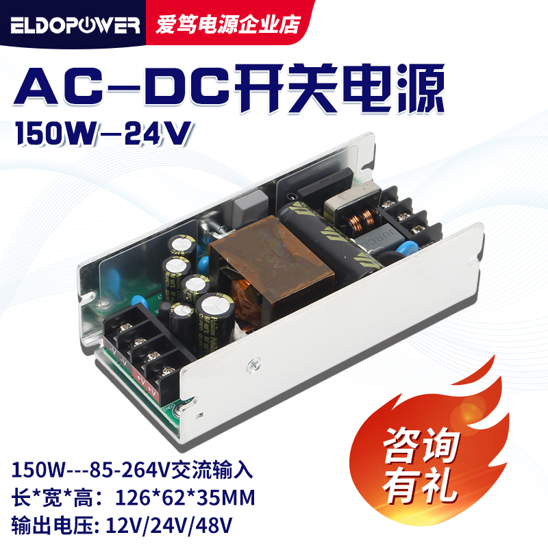 150W/200W宽压220V转24V6A开关电源U型壳体可调模块AC-DC设备电源