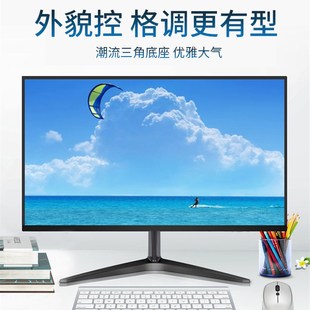 27英寸办公HDMI高清液晶监控屏幕家用 全新电脑显示器19