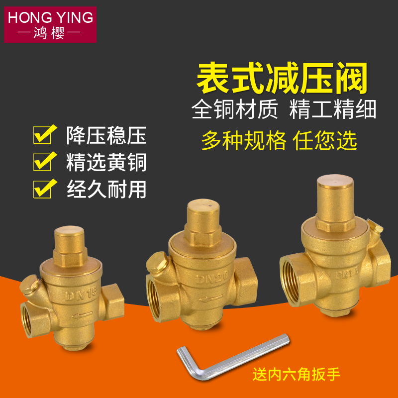 全铜自来水减压阀水管减压阀4分6分1寸净热水器家用稳压阀门加厚