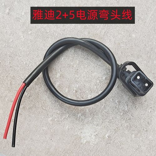 雅迪电动电瓶车锂电池2+5连接电源线充电器座子转换插头 国标加粗