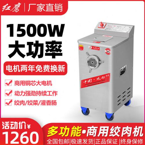 绞肉机大容量碎肉机打肉机单绞机大型商用不锈钢绞肉机多功能