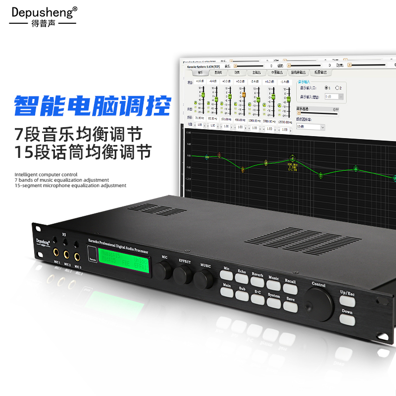 得普声X5前级效果器KTV家用防啸叫K歌混响器数字电脑调试音频处理
