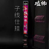 轻刺子线付800长10付 新关东 刘赫楠自用 磕楠子线仕挂 崩豆精品