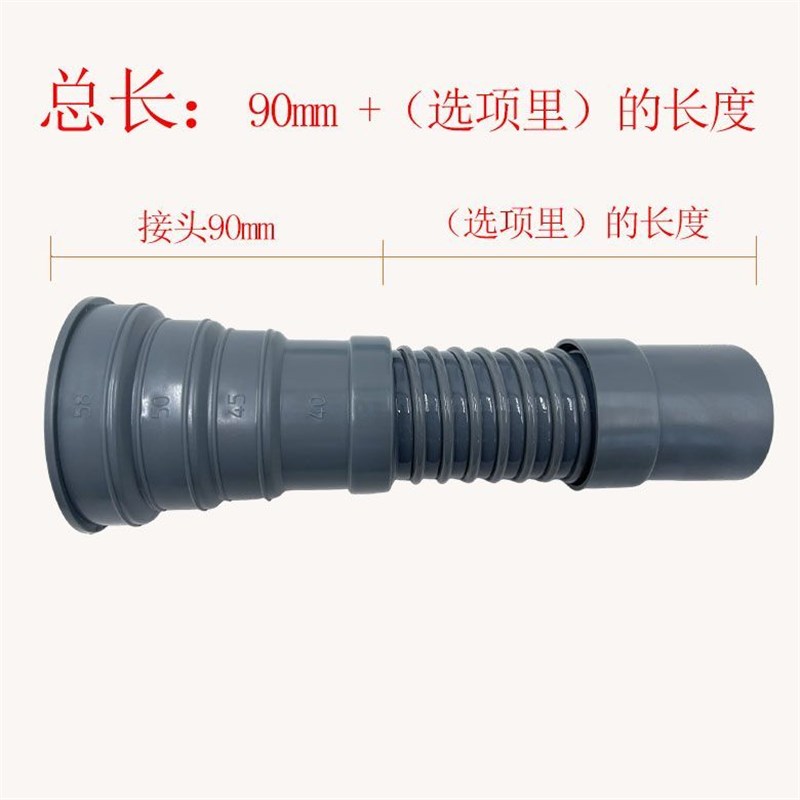 58504540水槽下水管软管商用耐高温喇叭口防溢水加厚排水管