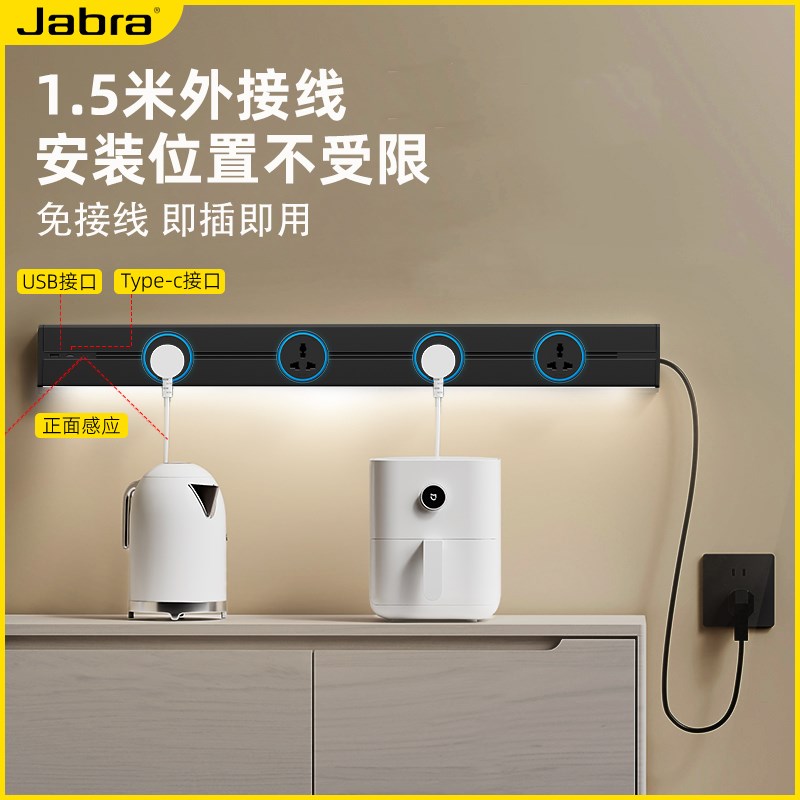 多功能极简轨道带线家用移动电力导轨排插接线板滑轨式插排电源插