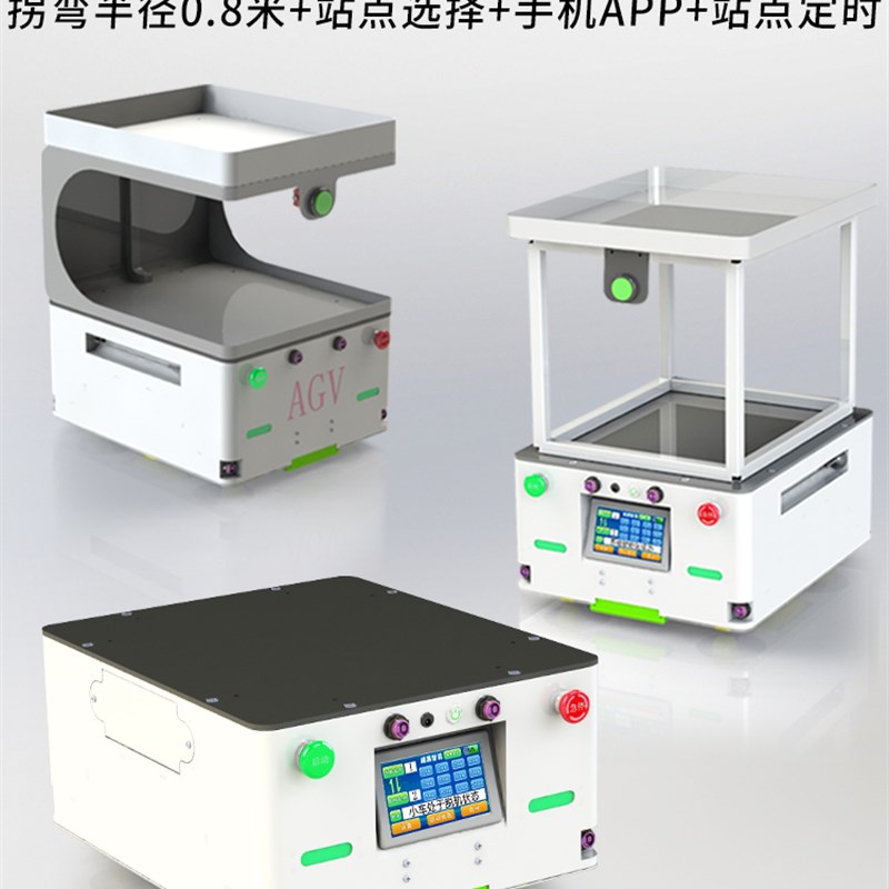 无刷电机转弯半径0.8米AGV搬运小车手机控制站点选择自动线路运行