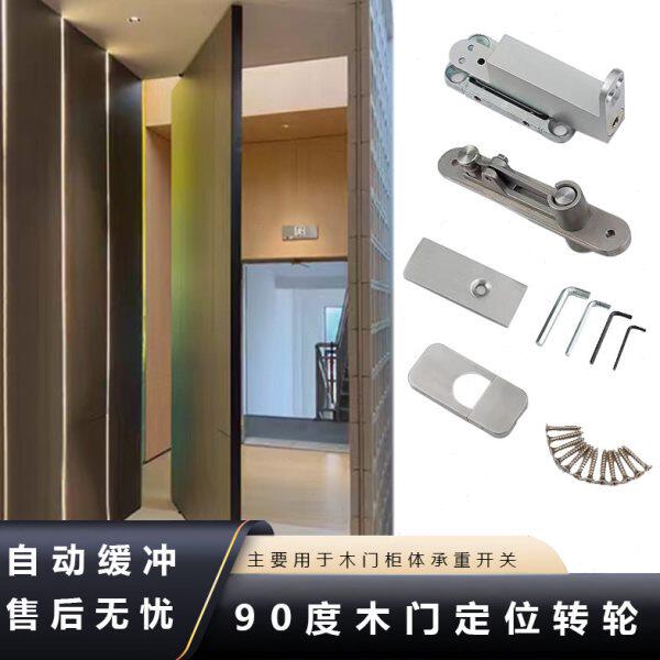 木门暗藏合页自动缓冲回位隐形门90度定位转轴外开铰链天地轴五金