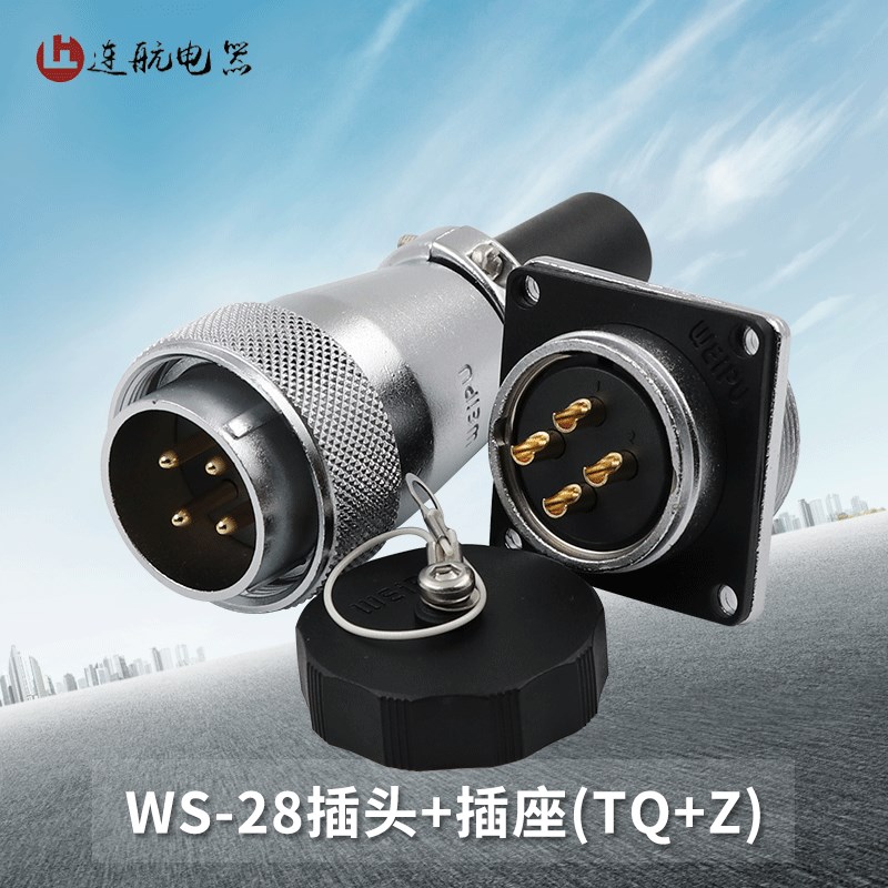 威浦航空插头插座WS28-2-3-4-7-10针12-16-17-20-24-26芯TQ/Z方座