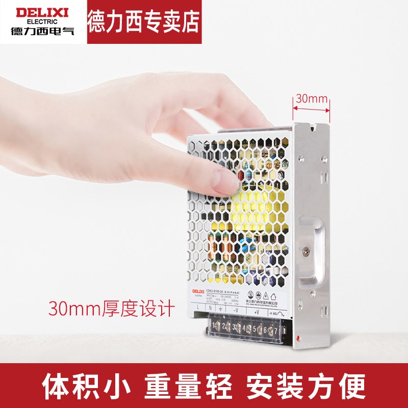 德力西LED开关电源24v 220转12V 50W直流10a 5伏20a 40a变压器200