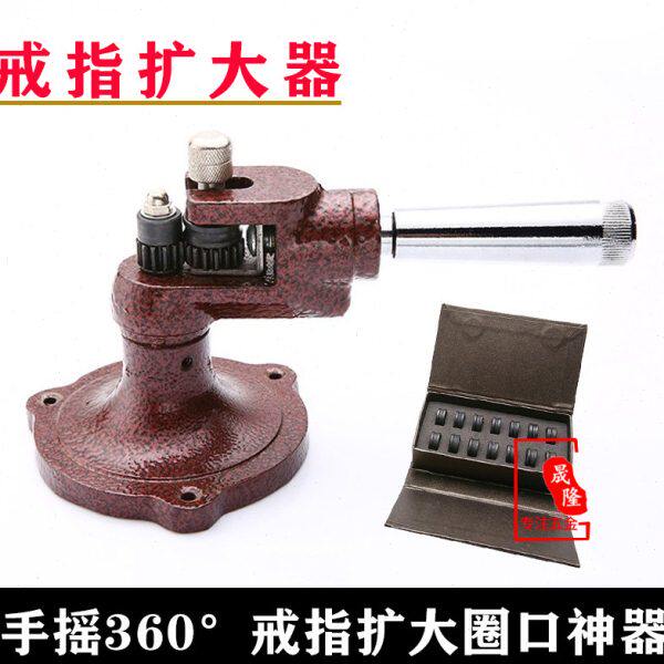 戒指扩大器扩圈器扩大神器圈口改大撑大器矫正打金工具首饰器材