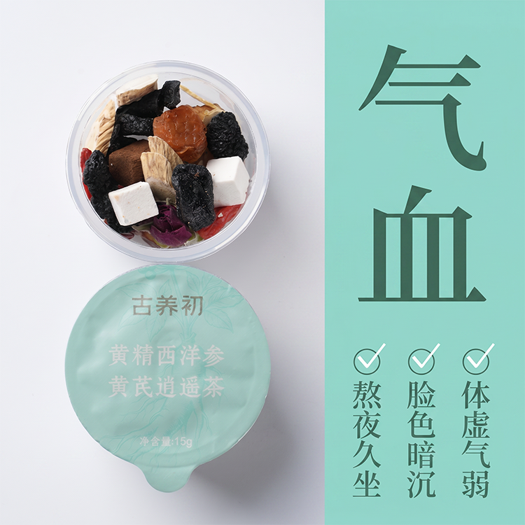 黄精玫瑰花桂圆枸杞红枣西洋参黄芪灵芝茶熬夜久坐脸色暗黄不上火