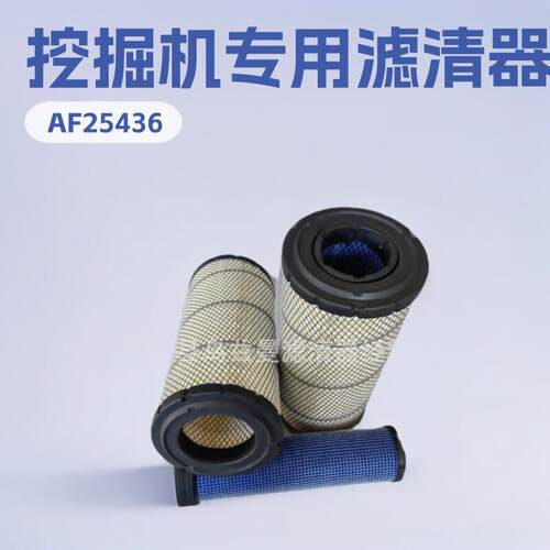 滤清器挖掘机工程机械R60-7/P822768/AF25436空气滤芯跨境热销