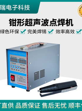 蛋糕店封盒机超音波吸塑盒封口机便携式超声波包装盒夹焊机封口机