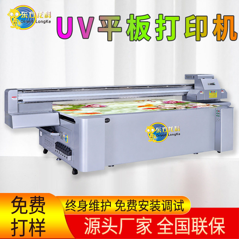东方龙科uv打印机 背景墻瓷砖木板 皮革彩印机设备厂家平板打印机