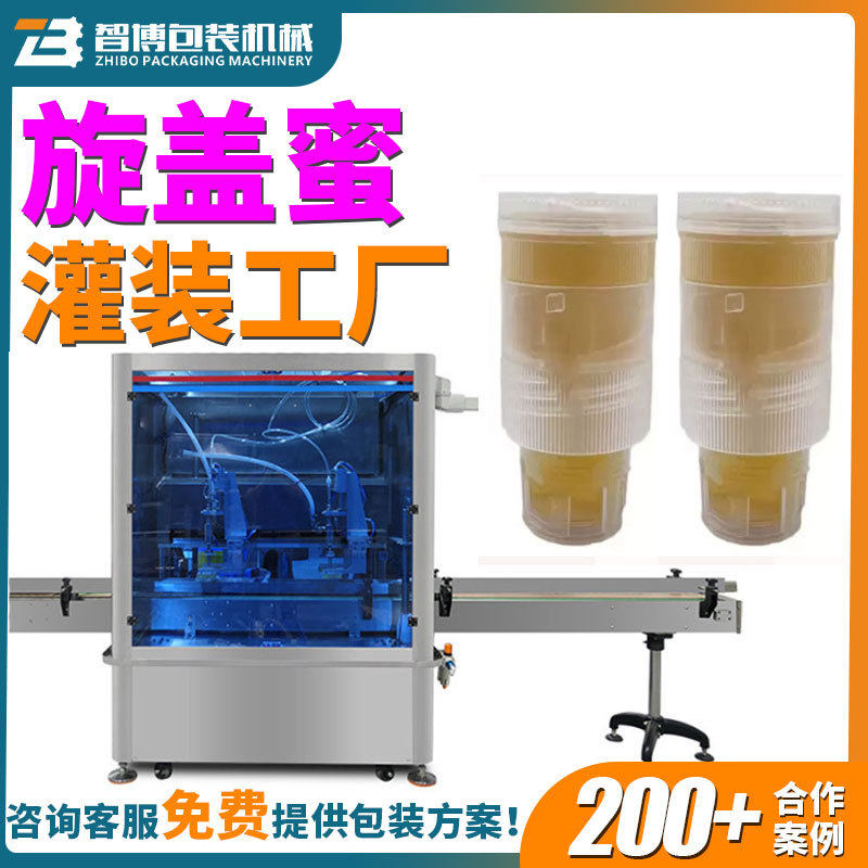 定制全自动蜂蜜水蜂蜜盖头灌装机生产线 连线瓶装旋盖蜜头灌装机,办公设备/耗材/相关服务,灌装机,淘宝优惠券,粉丝福利购,淘宝优惠卷