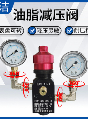 锐洁DP450-30气动黄油机减压阀油脂稳压阀高压调压阀防震耐高温