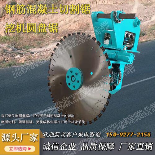 挖掘机圆盘锯挖改液压岩石锯钢筋混凝土切割锯矿山开山机械