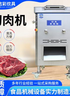 批发餐厅可拆式立切机火腿切片肉丝灌肠用不锈钢立式双滚刀切肉机