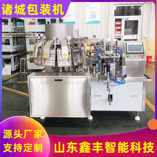 真空包装 鱿鱼仔真空包装 机 给袋机 机价格 旋转式 出口鸡爪给袋式