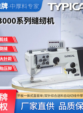 标准牌3010沙发厚真皮帐篷牛仔皮革空心线加长双针粗线缝纫机
