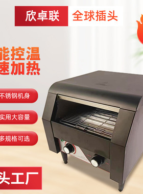 黑色链式多士炉商用履带式方包机吐司机烘培机全自动早餐烤面包机