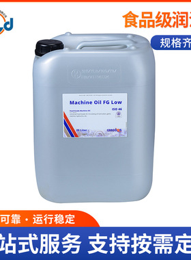 凯撒空压机食品级压缩机润滑油螺杆和齿轮冷却剂ROTO-Z医药