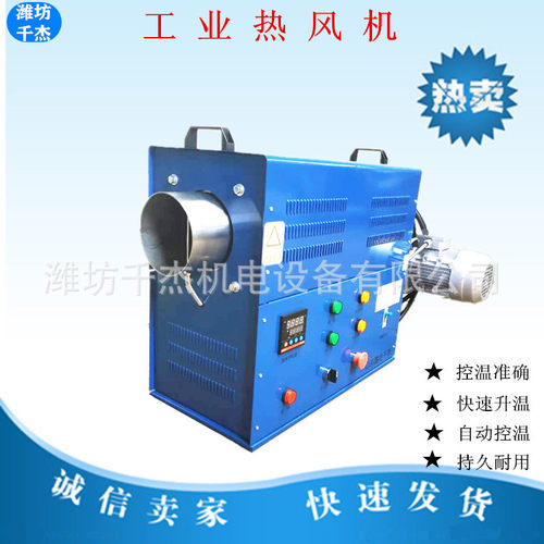 厂家直供模具预热烘干用工业热风机工业循环型热风机电加热热风机