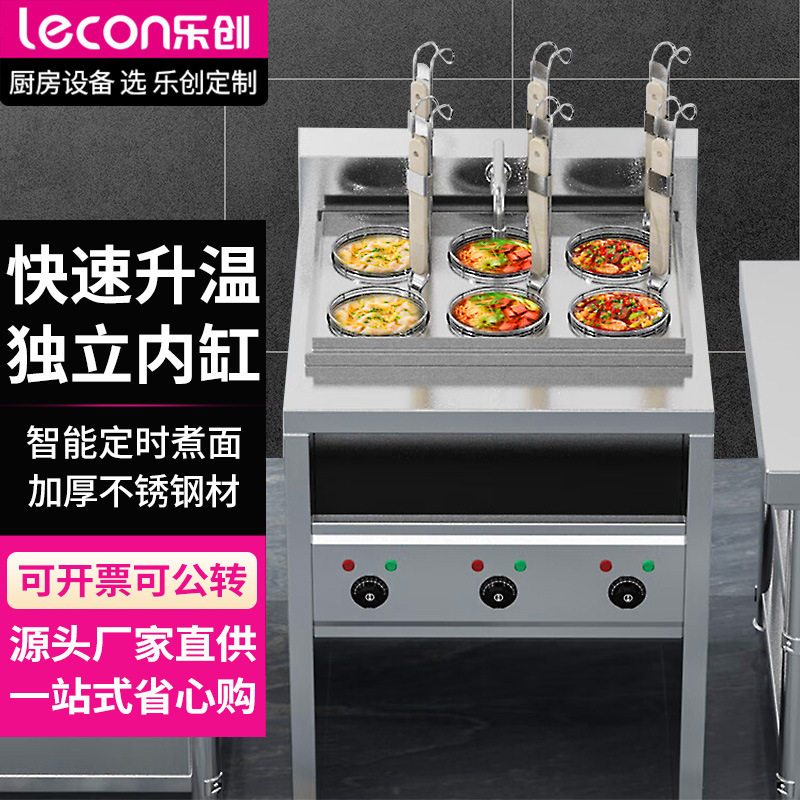 乐创电热煮面炉火锅店餐厅商用关东煮麻辣烫汤河粉炉八头煮面桶,厨房电器,商用汤锅/汤桶/煮面桶,淘宝优惠券,粉丝福利购,淘宝优惠卷