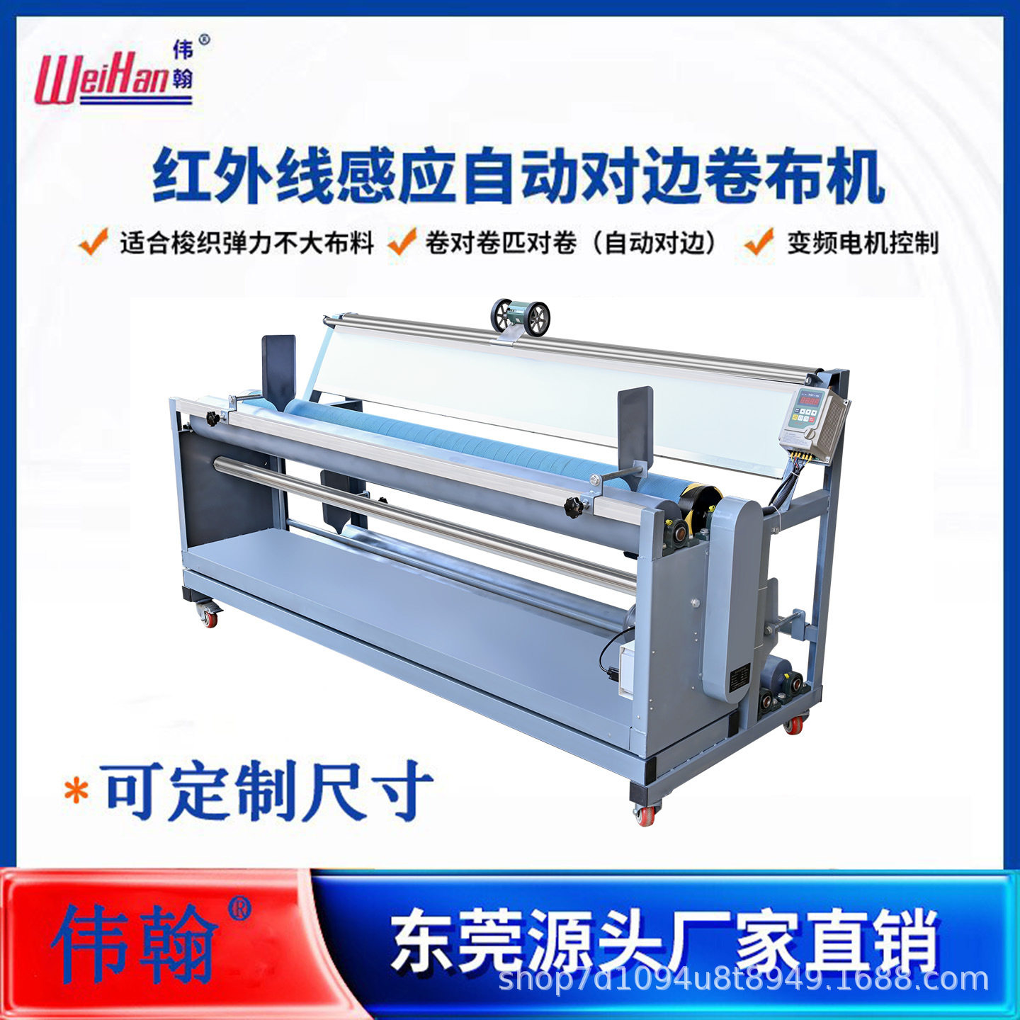 工厂直销价红外线感应自动对边卷布机布料收卷打码量布普通打卷机,五金/工具,缠绕机/裹包机,淘宝优惠券,粉丝福利购,淘宝优惠卷