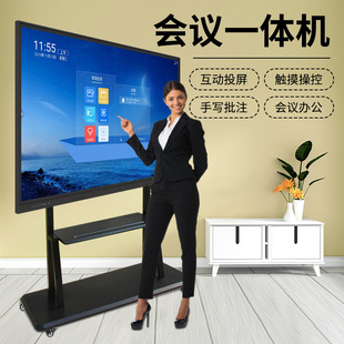 85寸会议机平板触摸屏电子白板多媒体办公远程教学一体机