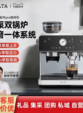 falata法拉塔金杯pro咖啡机研磨一体家商用小型半全自动意式双泵