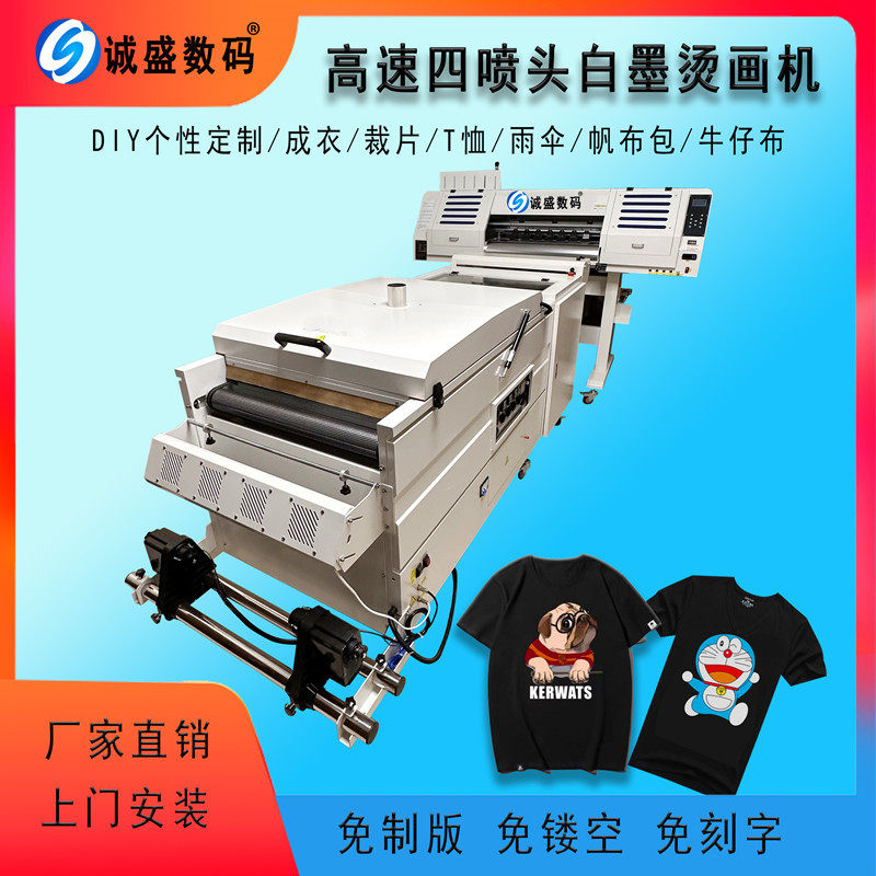 白墨烫画烘干抖粉机数码直喷印花机dtf打印机白墨烫画打印机苏州,办公设备/耗材/相关服务,烫金机/压烫机,淘宝优惠券,粉丝福利购,淘宝优惠卷